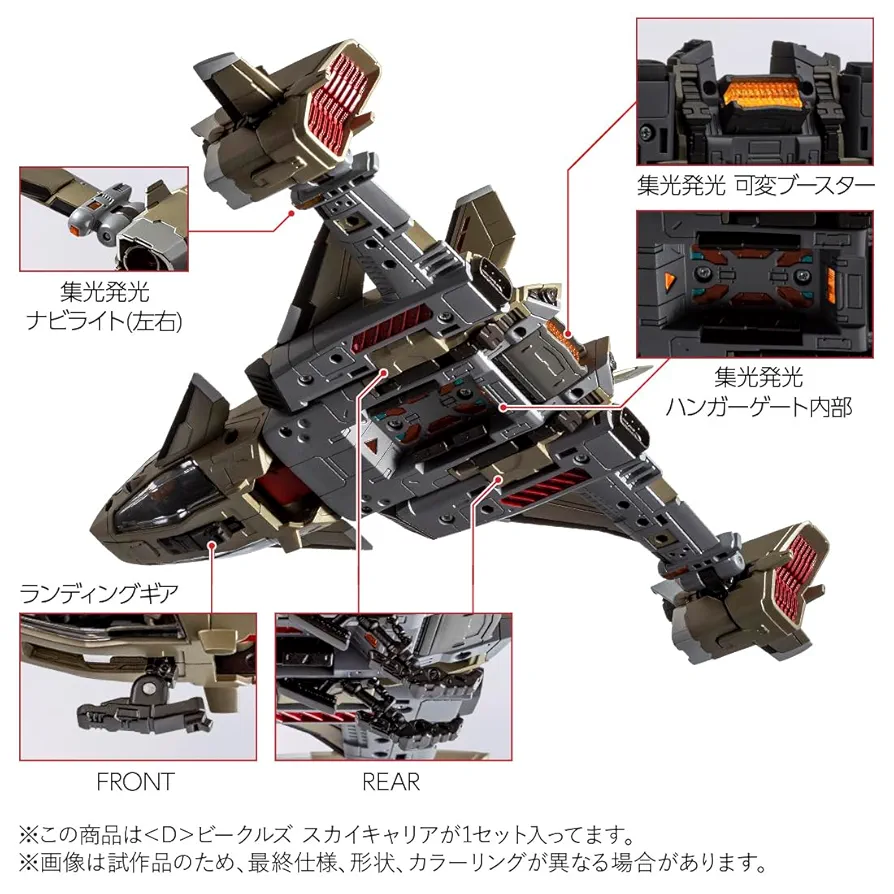 Amazon.co.jp: タカラトミー(TAKARA TOMY) T-SPARK ダイアクロン
